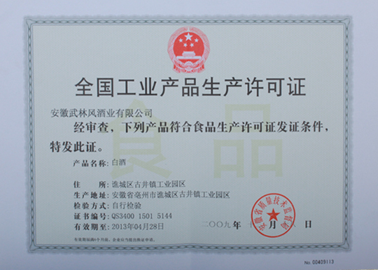 证书