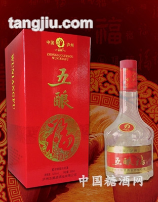 五酿福