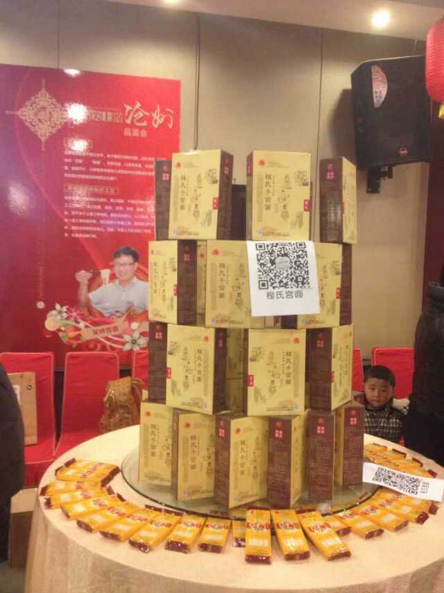供应吴桥宫面