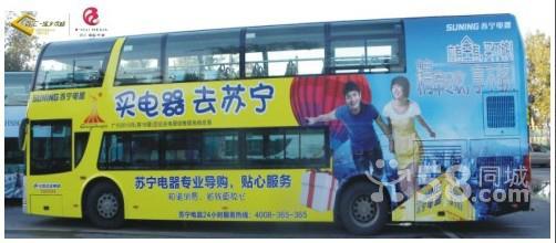供应北京公交车身广告