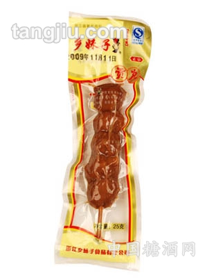 25克贡丸