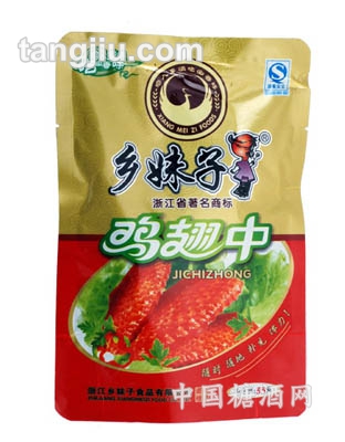 55g鸡翅中