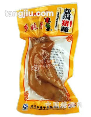 盐猪蹄