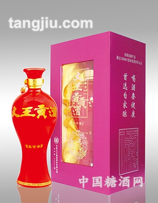 文王酒-皇宫宴