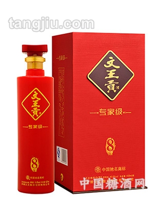 文王酒-专家级八年
