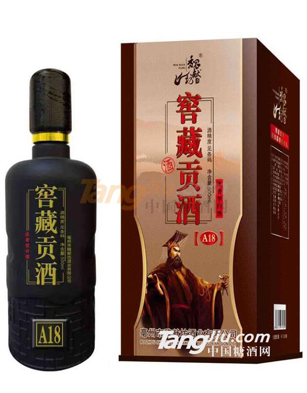窖藏贡酒 (1).jpg