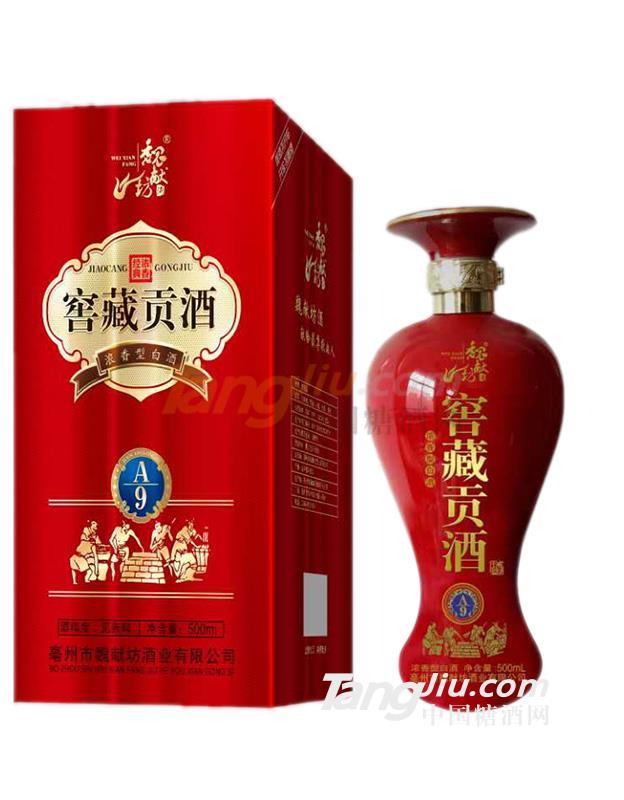 窖藏贡酒 (2).jpg