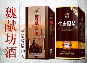 魏献坊酒.jpg