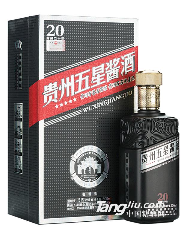 贵州五星酱酒封坛20年51度酱香型白酒-500ml