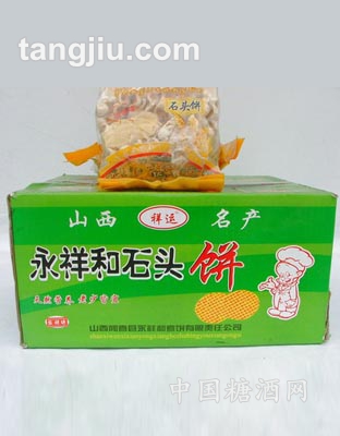 暖胃石头饼