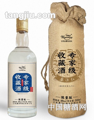 婺源红专家级收藏酒版