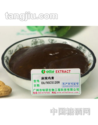 麻辣鸡膏