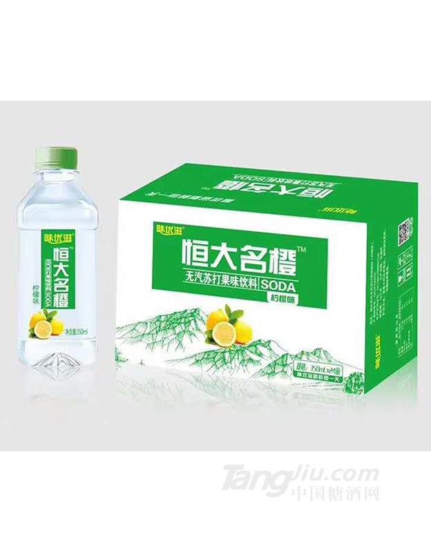味优滋恒大名橙柠檬味苏打水