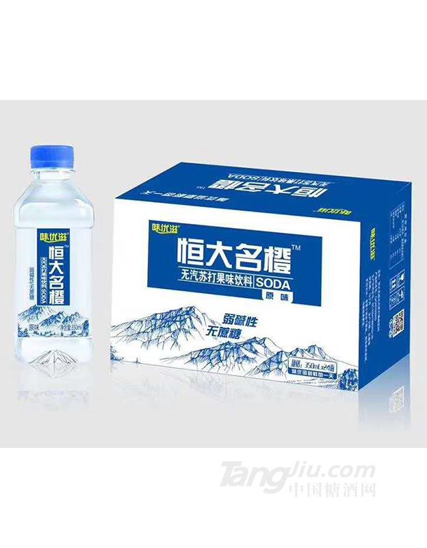 味优滋恒大名橙原味味苏打水