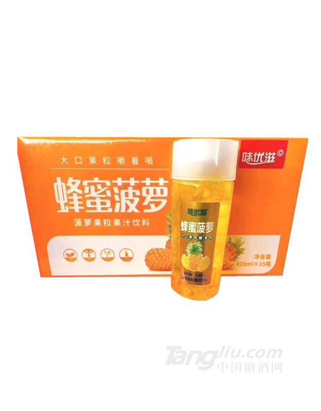 味优滋蜂蜜菠萝果粒果汁饮料
