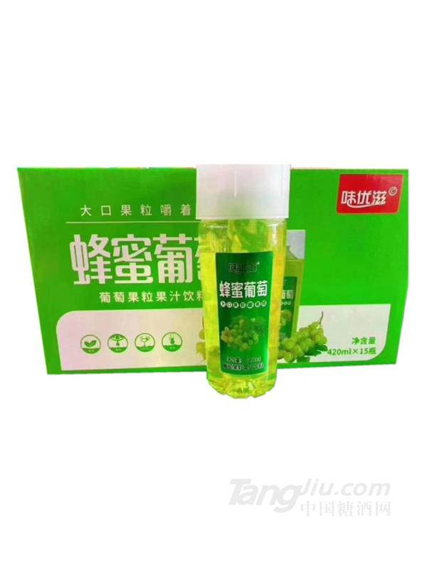 味优滋蜂蜜葡萄果粒果汁饮料