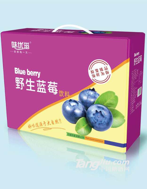 味优滋野生蓝莓饮料