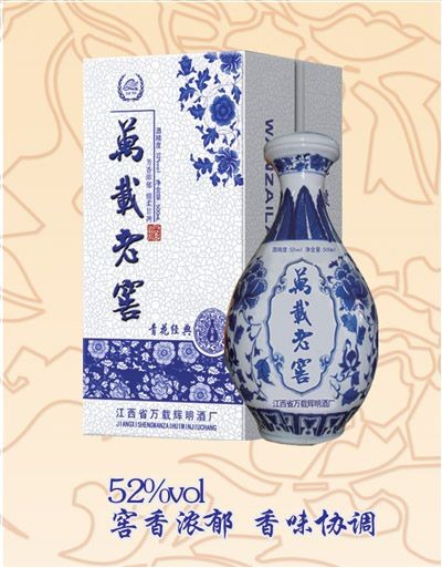 万载老窖青花经典