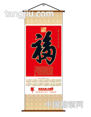 单张年历01