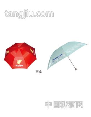 雨伞