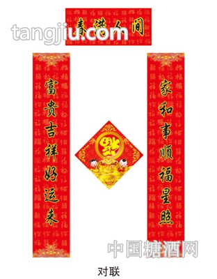 对联