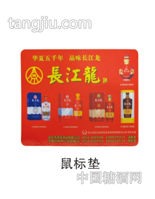 鼠标垫