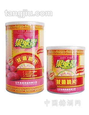 甘薯