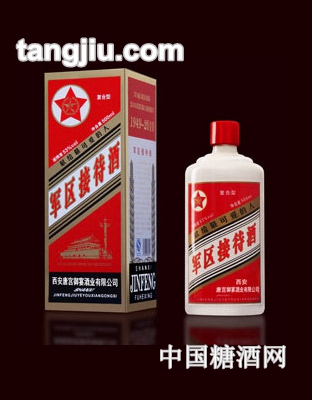 大明宫接待酒