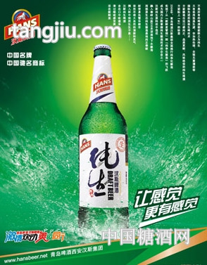 汉斯啤酒04