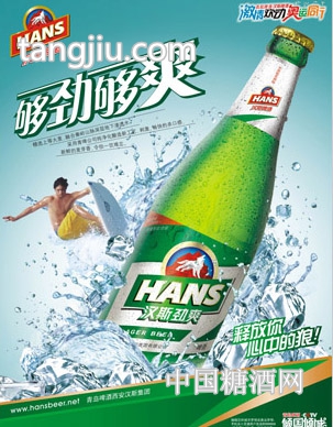 汉斯啤酒01