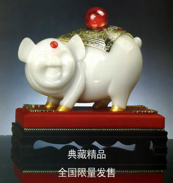 金猪聚福