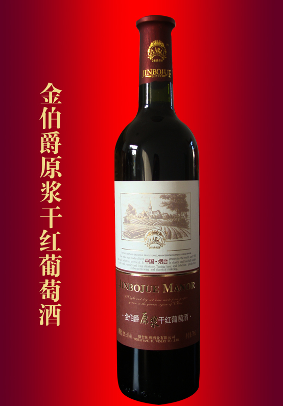 金伯爵庄园原浆干红