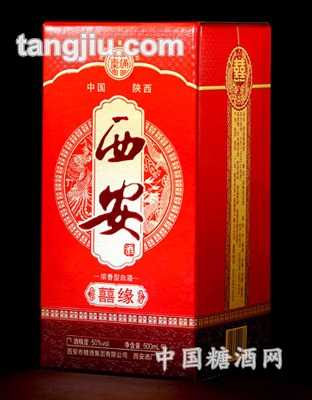 西安酒喜缘