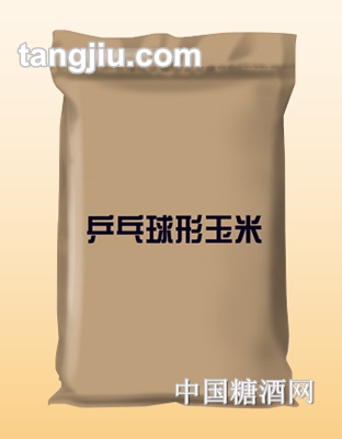 国产乒乓球形玉米