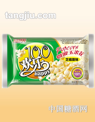 欢乐100芝麻微波玉米花