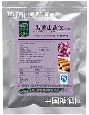 紫薯山药饮（健康）