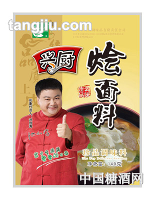 兴厨烩面料140g