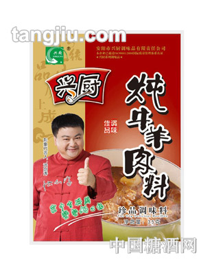 兴厨炖牛羊肉料35g