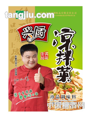 兴厨凉拌菜调味料150g