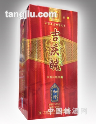 吉庆皖酒-和谐