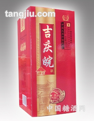 吉庆皖酒