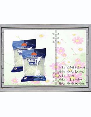 兰舟牌单晶冰糖400