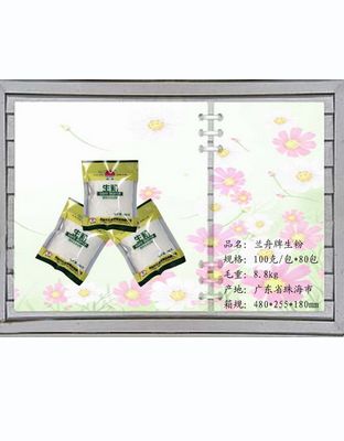 兰舟牌生粉100g.