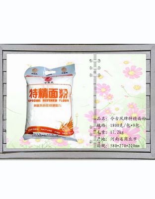 今古风牌特精面粉18