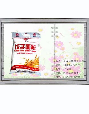 今古风牌饺子面粉1800
