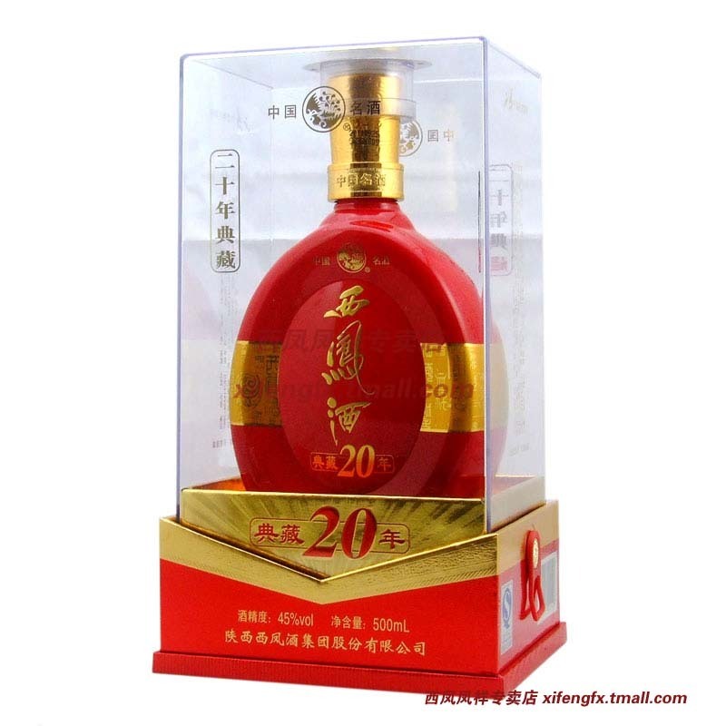 20年典藏西凤酒