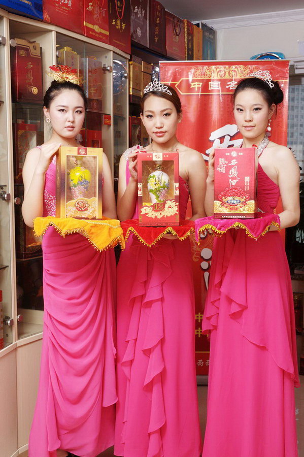 西凤酒西安西凤酒招商