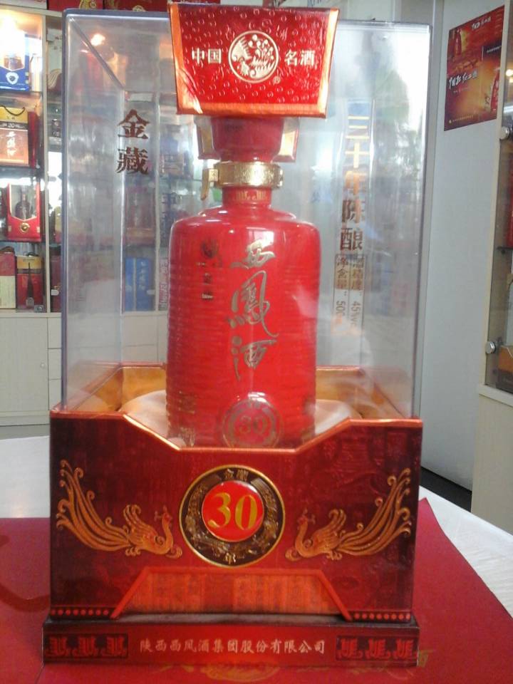 陕西西凤酒营销有限公司招商