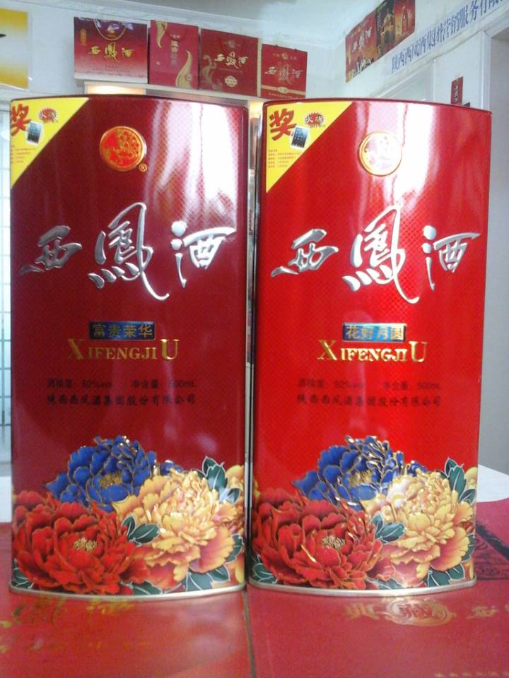 陕西西凤酒股份有限公司西凤酒招商
