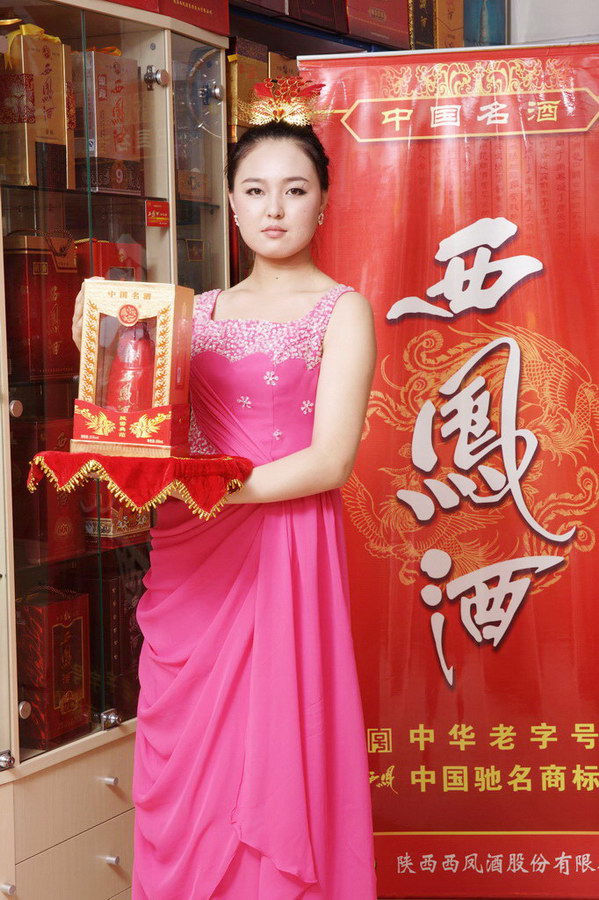 陕西红西凤酒销售有限公司红西凤酒营销
